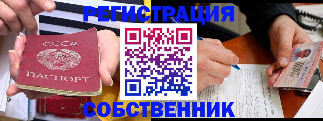 прописка ребенка в Коркино