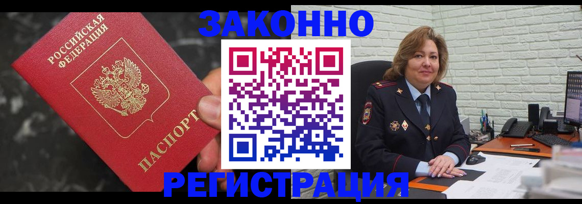 прописка паспорт в Коркино