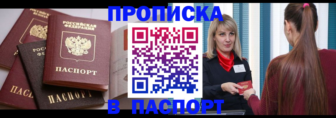 временная регистрация в Коркино
