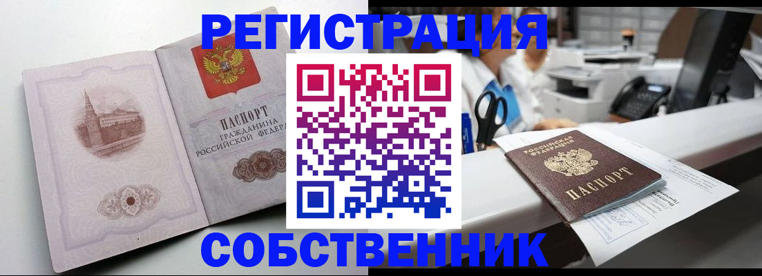 прописка законно в Коркино