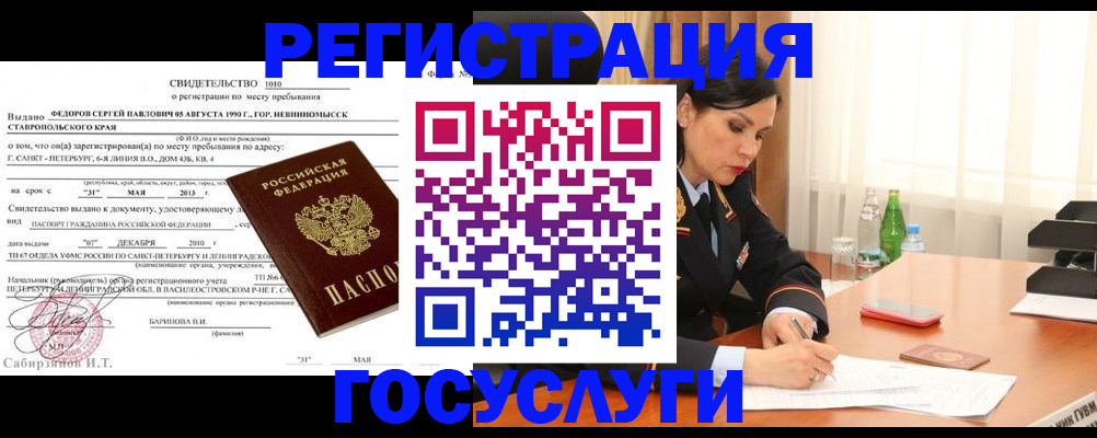 временная регистрация поиск в Коркино