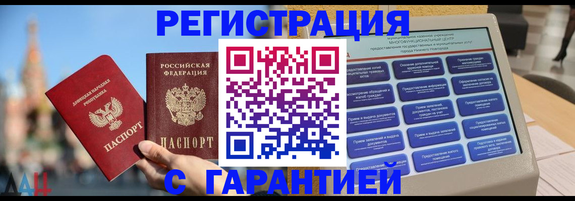 прописка поиск в Коркино